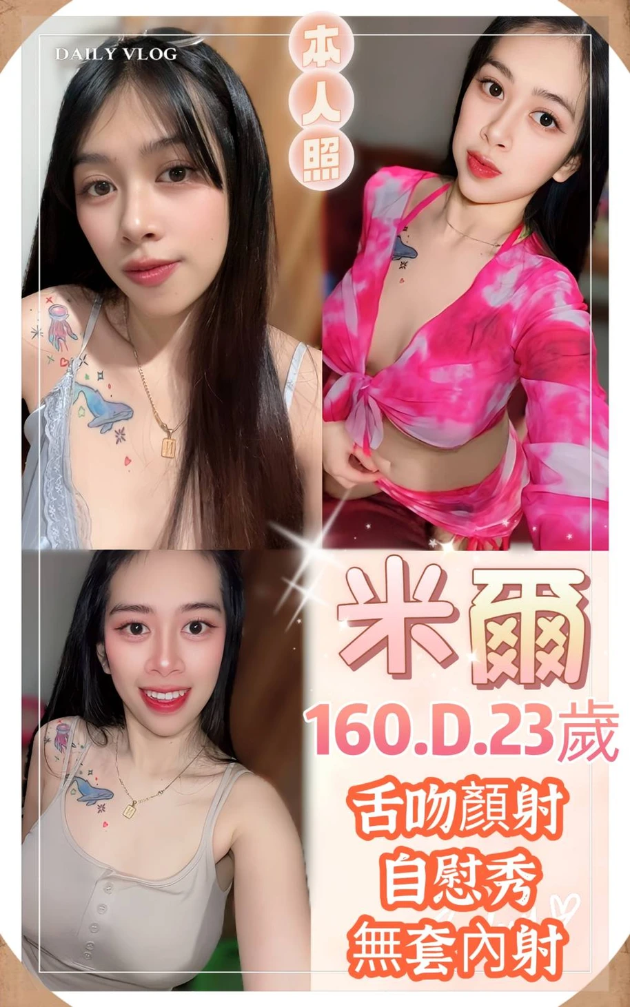 澎湖 爽妹 34D 擅長可指定我有的衣服